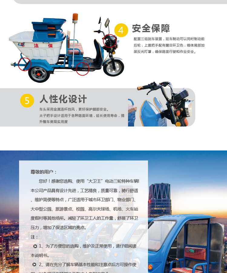 保潔車