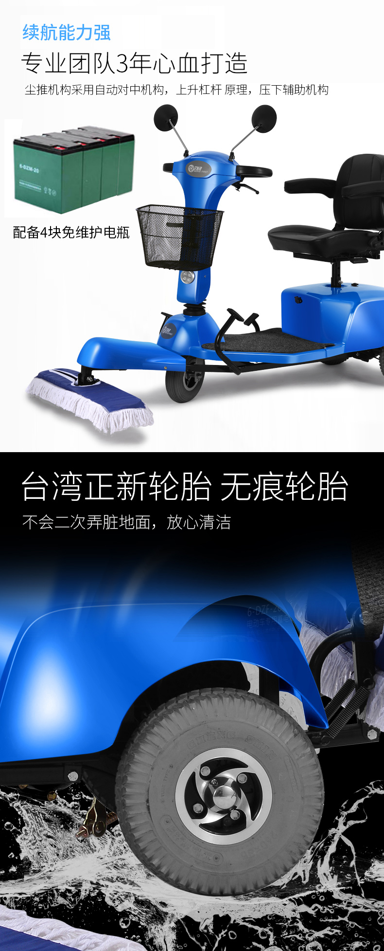 電動塵推車