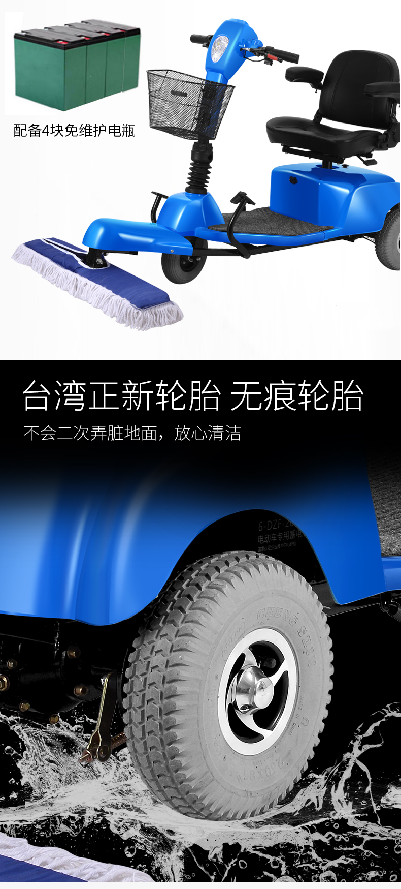 電動塵推車