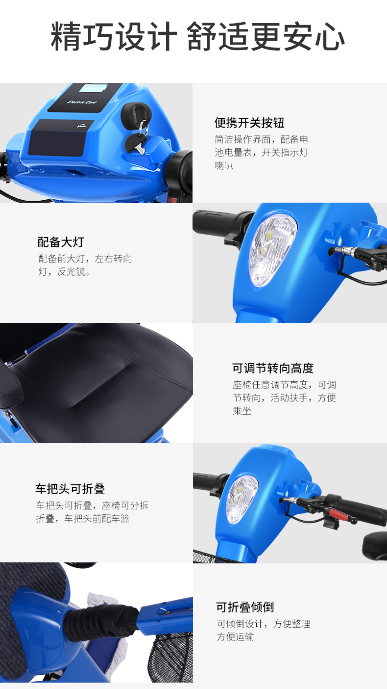 電動塵推車