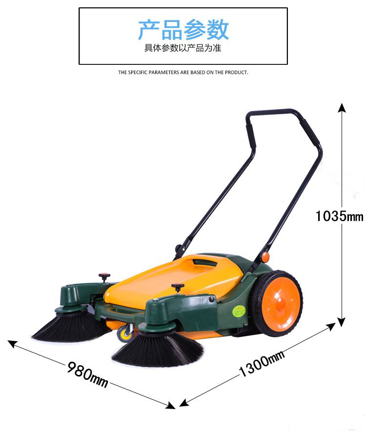 手推式掃地車