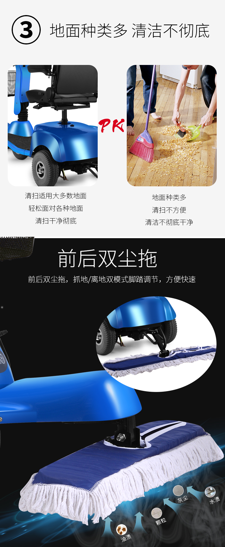 電動塵推車