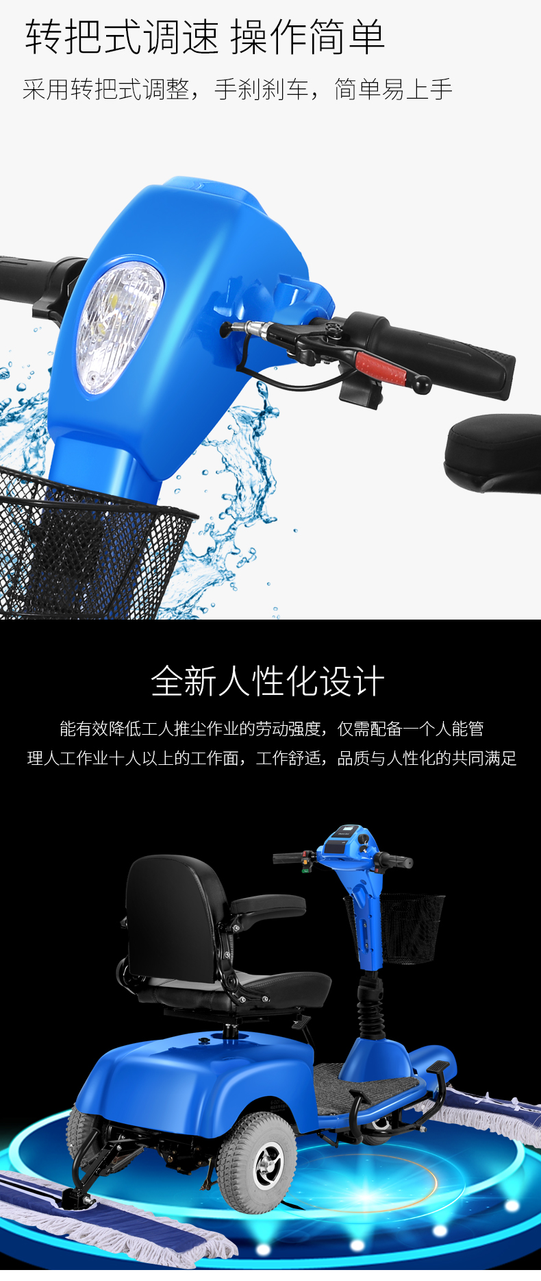 電動塵推車