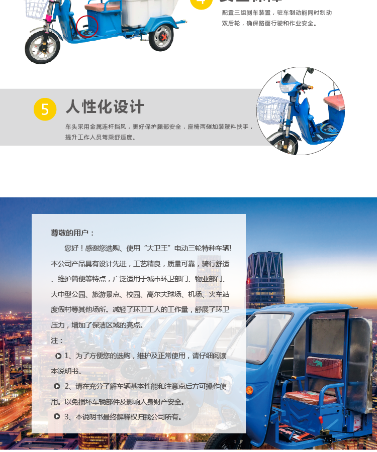 保潔車