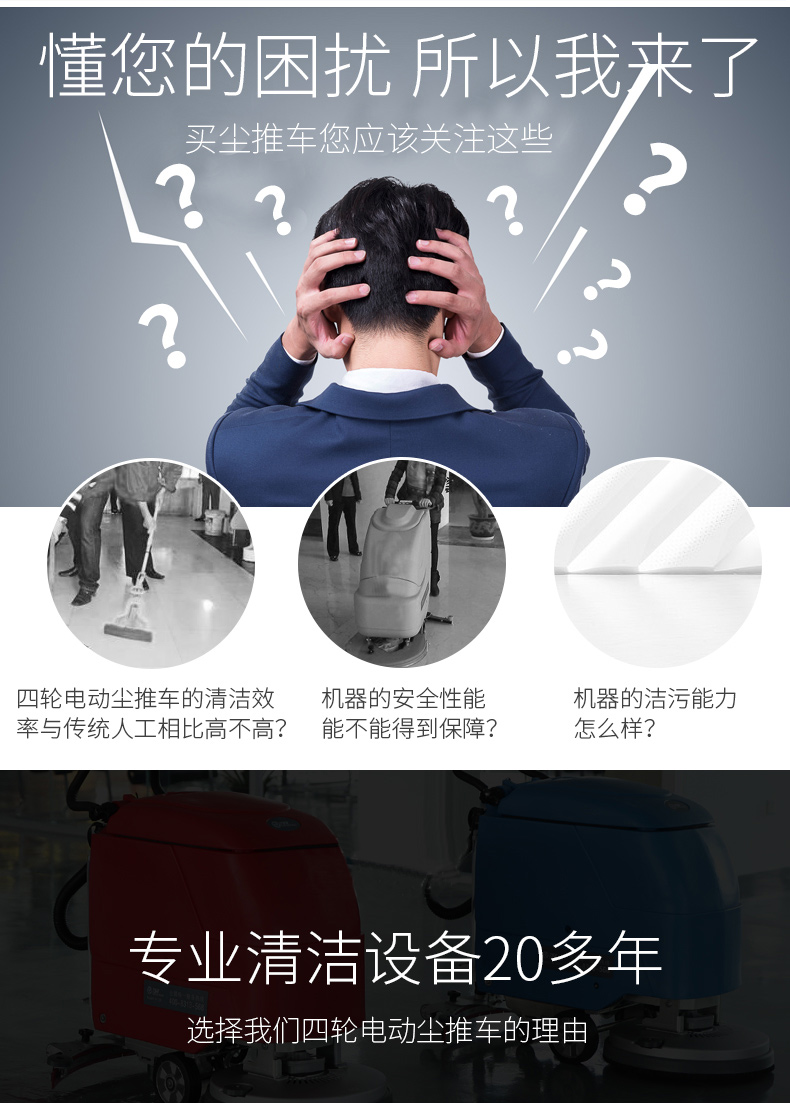 電動塵推車