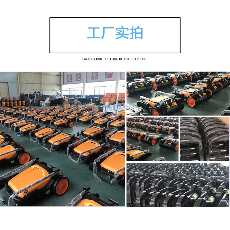 手推式無塵掃地車