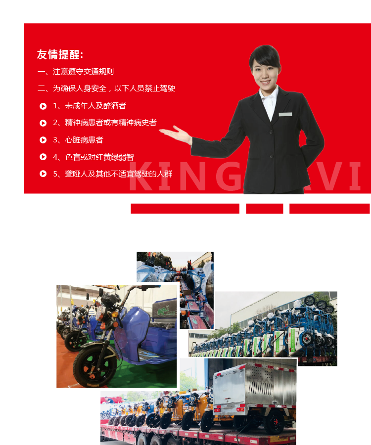 電動保潔車