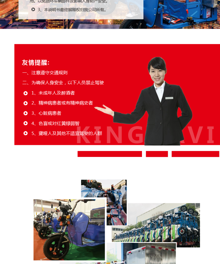 電動保潔車