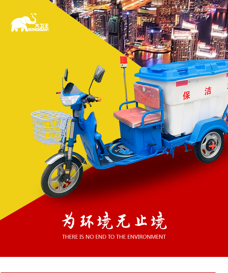 電動保潔車