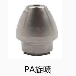 高壓清洗機配件旋噴
