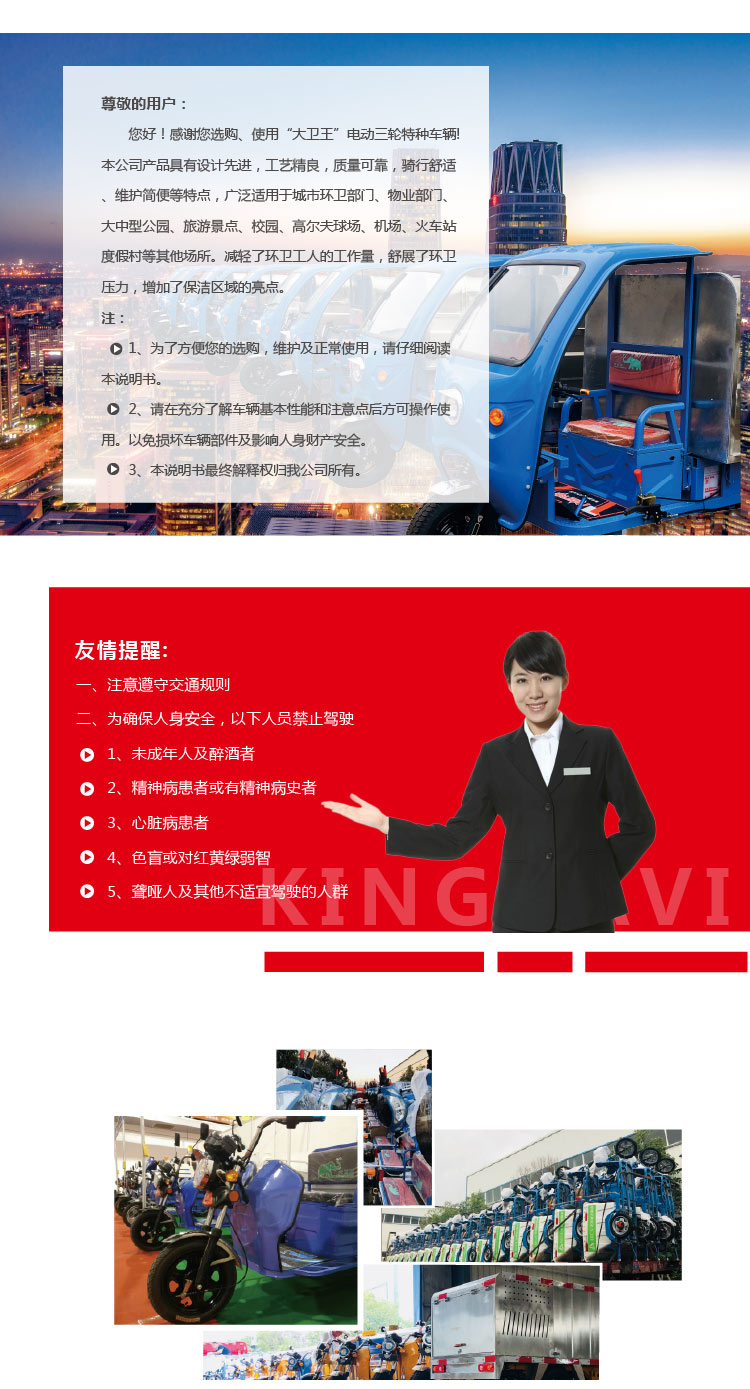 重慶電動保潔車廠家