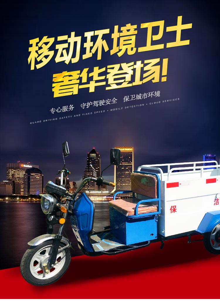 重慶駕駛保潔車