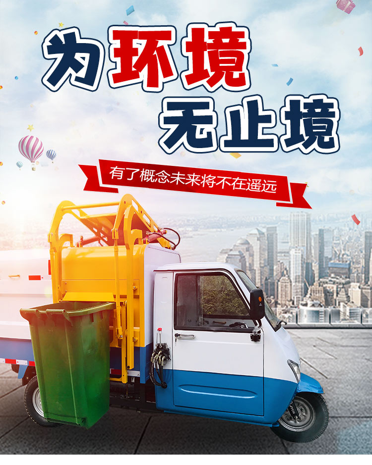 重慶保潔車