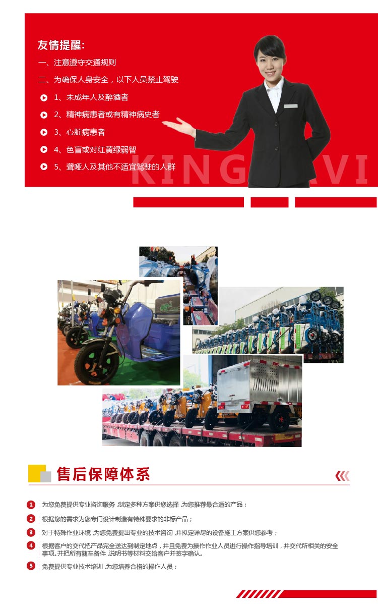 重慶快保車廠家