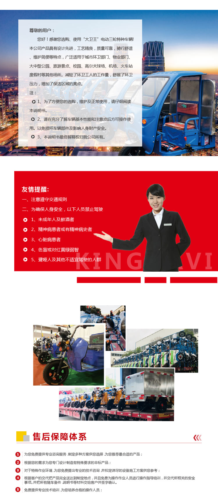 電動保潔車廠家